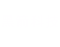 黑箭科技